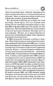СТРЕЛЕЦ. Гороскоп на 2025 год
